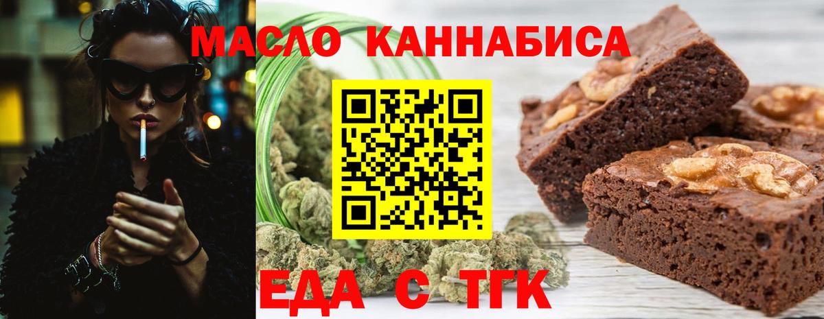 Canna-Cookies конопля Обнинск