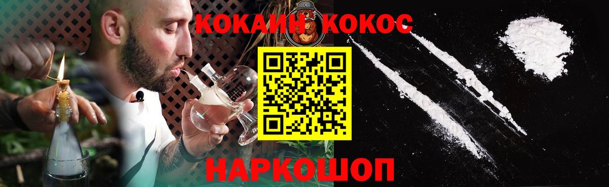Обнинск  Cocaine Боливия  Cocaine Fish Scale  Вход с VPN 