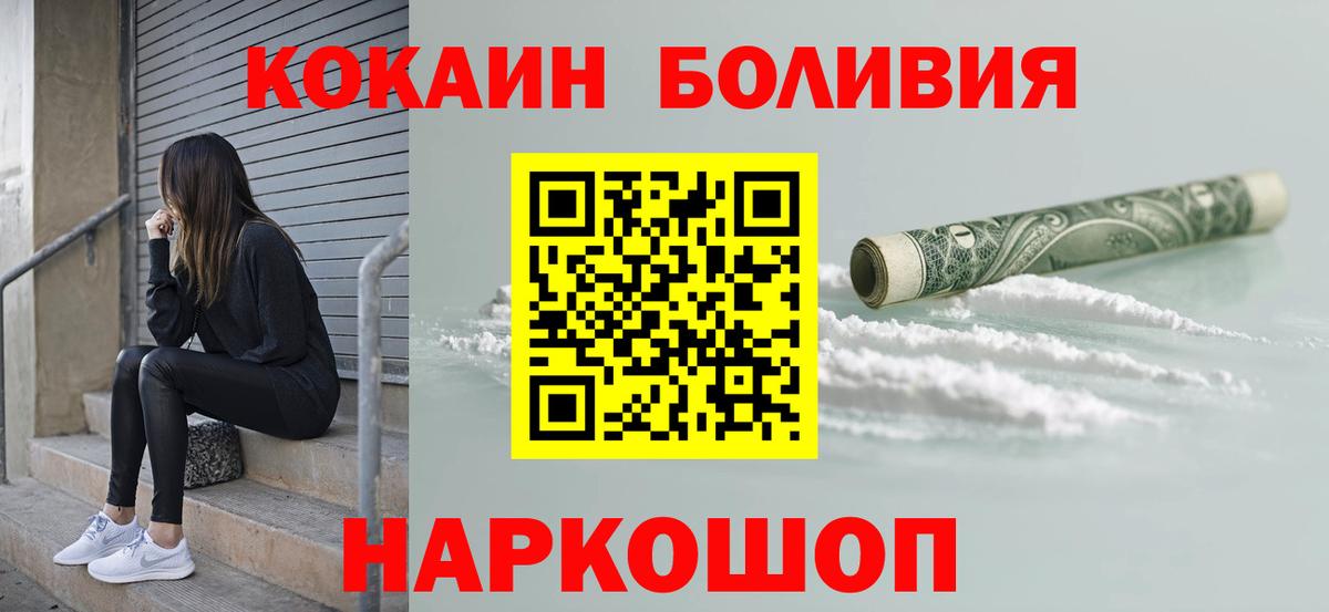 КОКАИН Колумбийский Обнинск