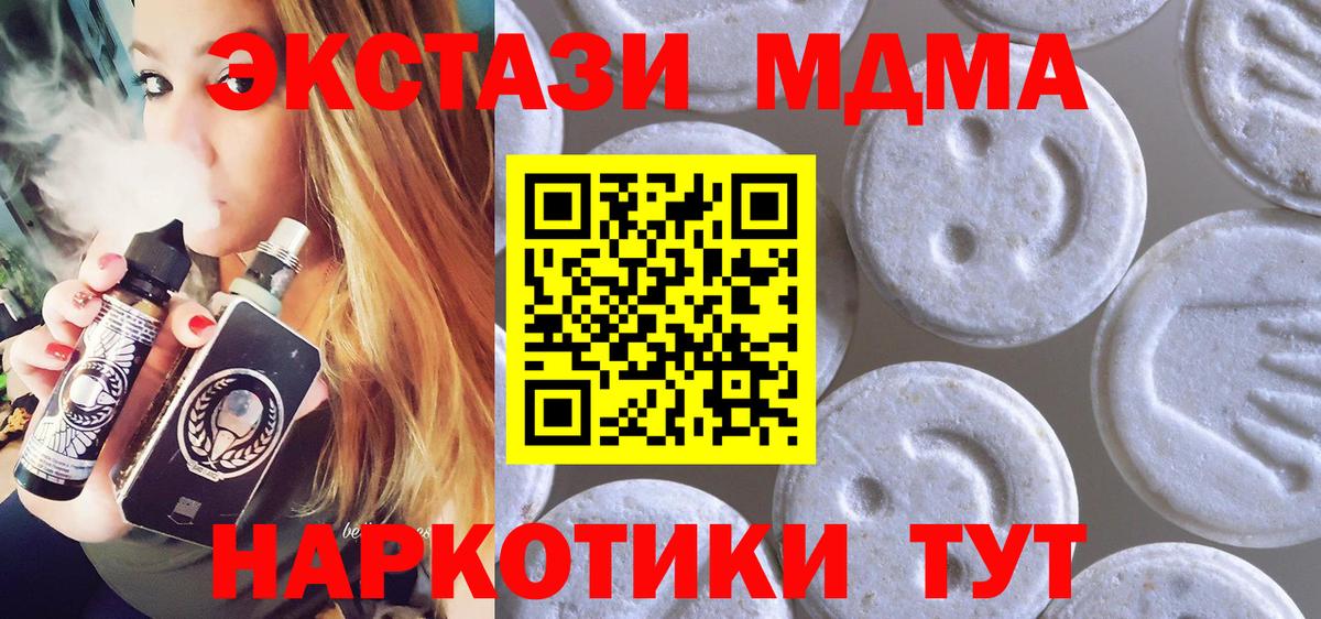 ЭКСТАЗИ 300 mg Обнинск