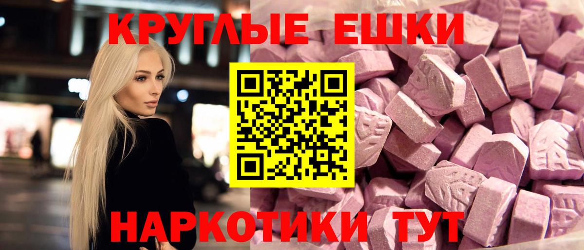 Экстази ешки  Вход с VPN  Обнинск  Ecstasy louis Vuitton 