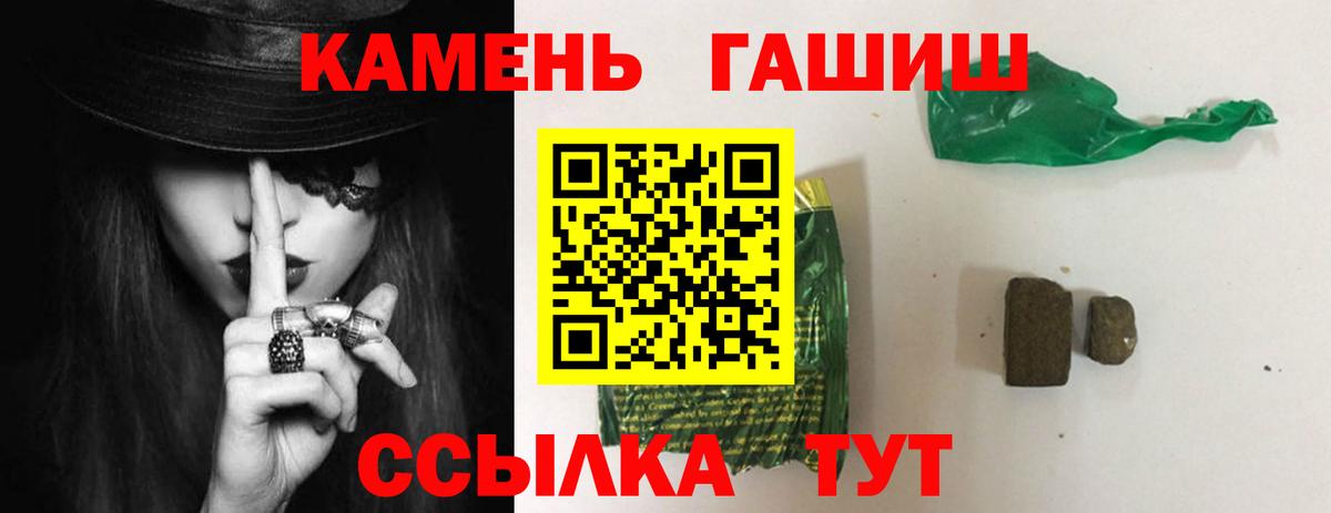 ГАШИШ ice o lator  Вход с VPN  Обнинск  Гашиш  ГАШИШ убойный 