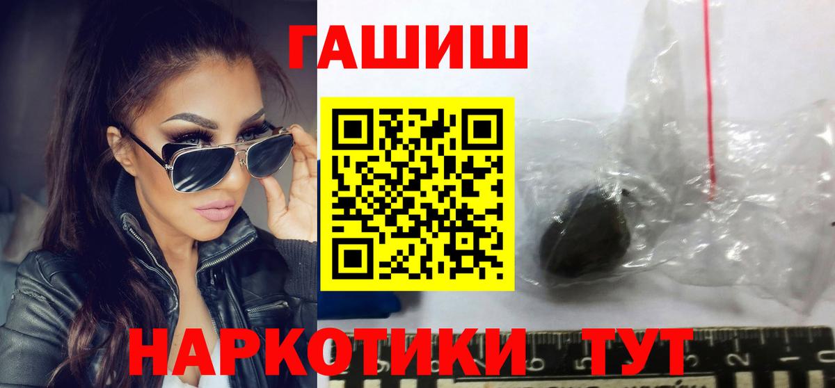 Гашиш гарик Обнинск