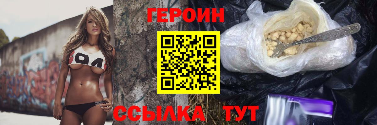 ГЕРОИН Афган Обнинск