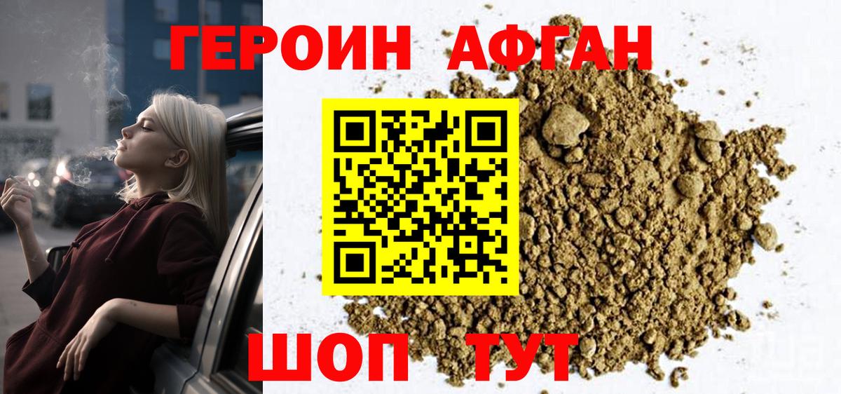 Обнинск  ГЕРОИН гречка  ГЕРОИН  Вход с VPN 