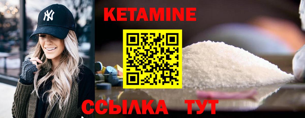 КЕТАМИН ketamine  КЕТАМИН ketamine  Вход с VPN  Обнинск 