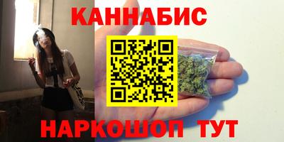марихуана Партизанск
