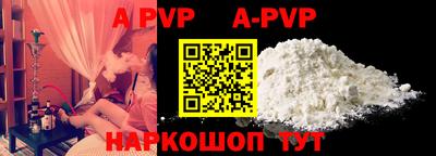 ALPHA-PVP Пенза