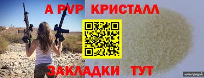 ALPHA-PVP Пенза