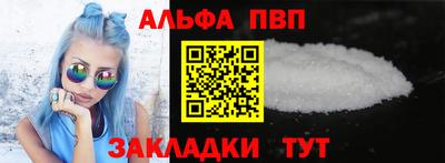ALPHA-PVP Пенза