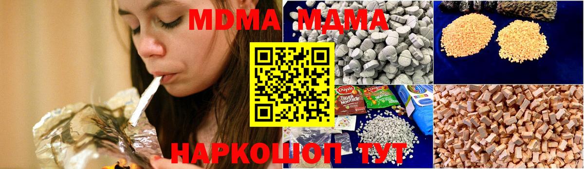 МДМА  MDMA молли  Вход с VPN  Обнинск 