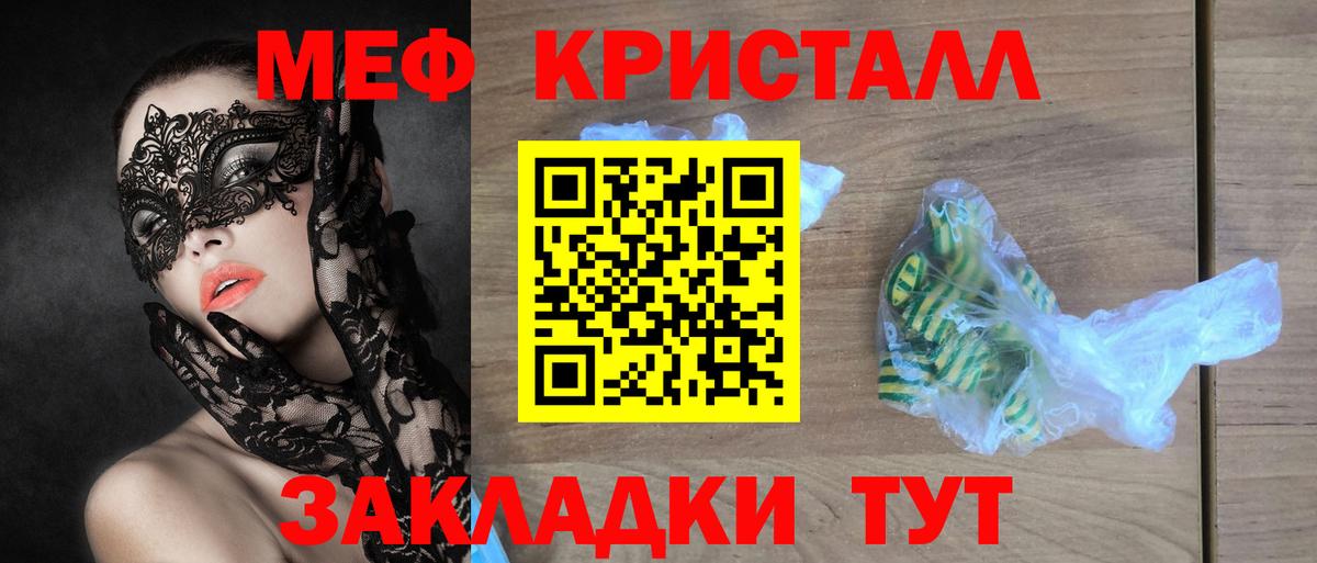 Мефедрон  Обнинск