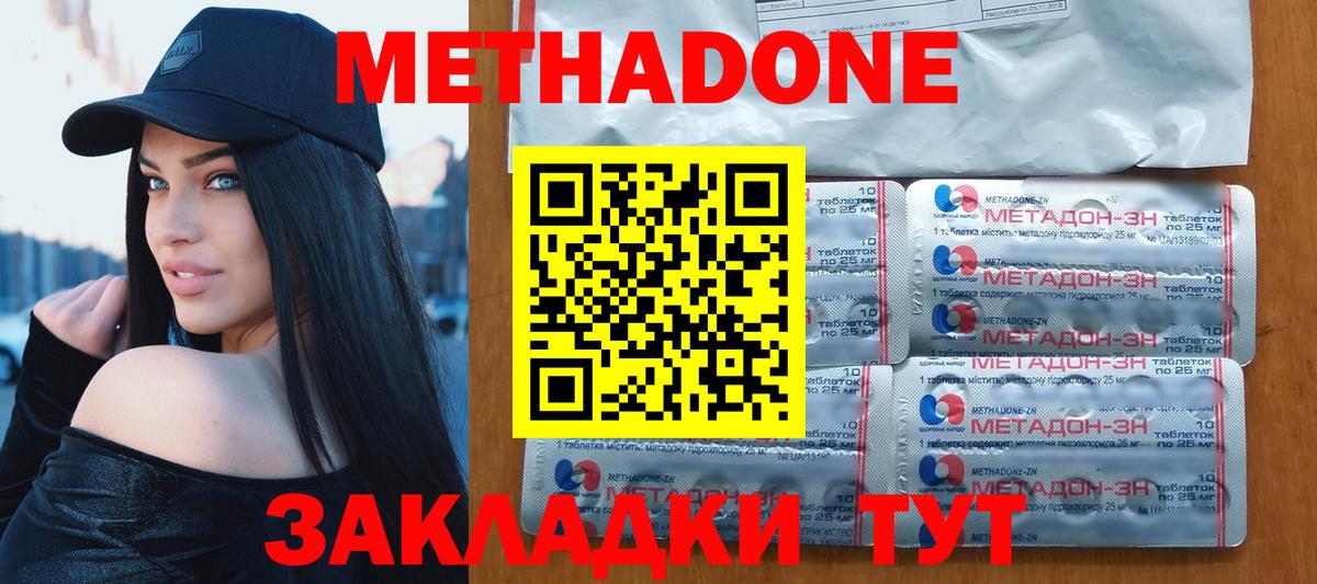Метадон белоснежный Обнинск