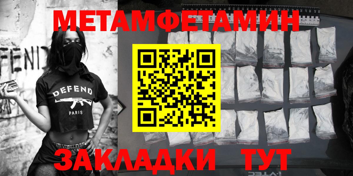 Метамфетамин Methamphetamine  Вход с VPN  Метамфетамин Methamphetamine  Обнинск 