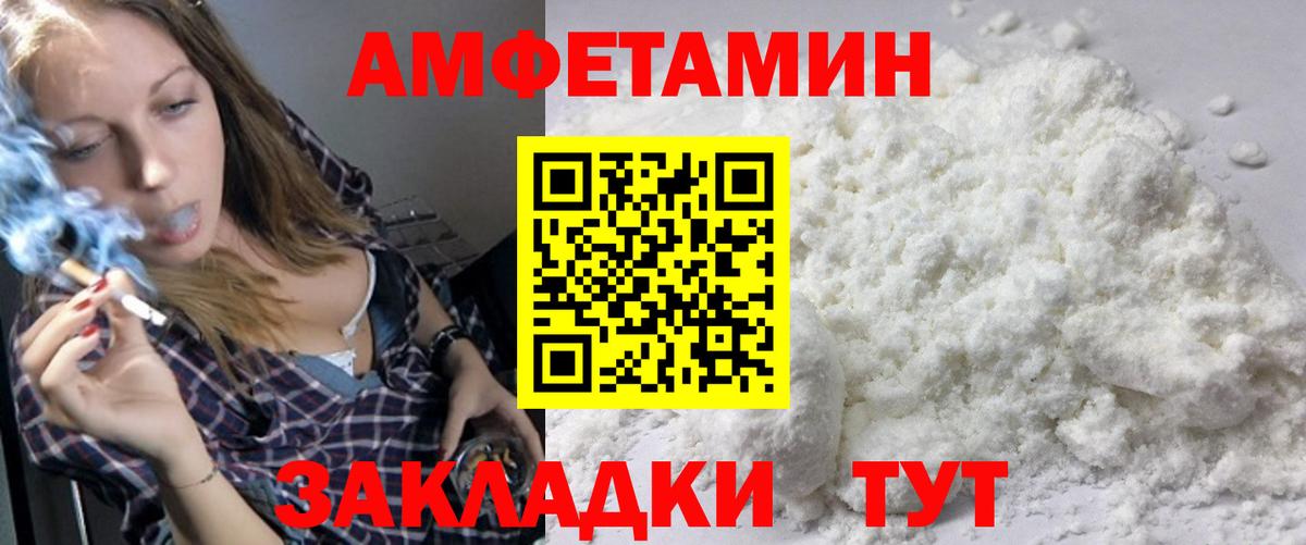 МЕТАМФЕТАМИН витя Обнинск