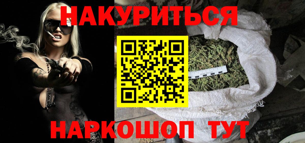 Шишки марихуана индика  Бошки Шишки Ganja  Конопля гибрид  Обнинск  Вход с VPN  Шишки марихуана планчик 